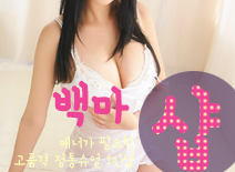 [수원건마-백마1인샵]