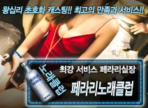 [페라리노래클럽-페라리실장]