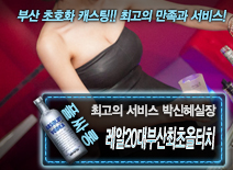 [레알20대부산최초올터치-박신혜실장]