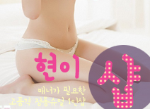 [잠실건마-현이1인샵]