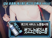 [벗고노는레깅스룸-노홍철사원]