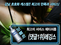 [(댓글1위)레깅스-패티쉬룸]