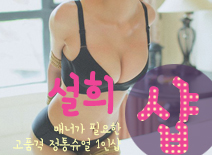 [안산건마-설희1인샵]