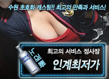 [인계최저가-정사장]
