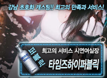 [타임즈하이퍼블릭-시연여실장]