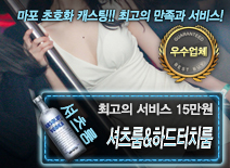 [셔츠룸&하드터치룸-15만원]