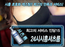 [24시시흥셔츠룸-인당15]