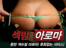 [동탄건마-섹밤]