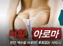 [천안건마-더힐]