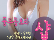 [김포건마-풍무동보라1인샵]