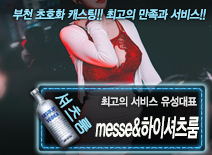 [messe&하이셔츠룸-유성대표]