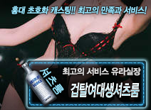[겁탈여대생셔츠룸-유라실장]