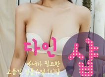 [분당건마-다인1인샵]