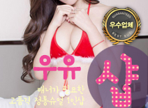 [김포건마-우유1인샵]