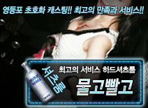 [물고빨고-하드셔츠룸]