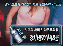 [강서1등20대셔츠룸-차은우팀장]