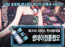 [썸데이정통쩜오-천사랑대표]