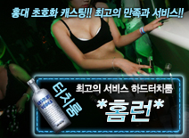 [*홈런*-하드터치룸]