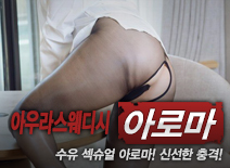 [수유건마-아우라스웨디시]