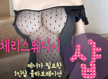 [인천건마-체리1인샾스웨디시]