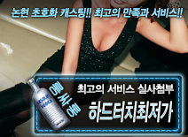 [하드터치최저가-실사첨부]
