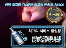 [인당10*S급풀싸롱&셔츠룸-임실장]