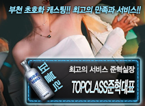 [TOPCLASS준혁대표-준혁실장]