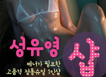 [마포건마-성유영1인샵]