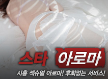 [시흥건마-스타]