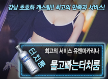 [물고빠는터치룸-유앤미카리나]