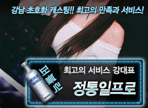 [정통일프로-강대표]