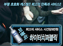 [하이터치퍼블릭-시간당9만원]