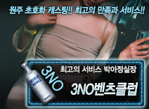 [3NO벤츠클럽-박아정실장]