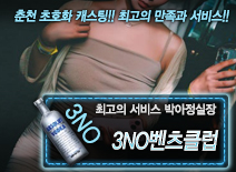 [3NO벤츠클럽-박아정실장]