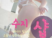 [인천건마-수지1인샵]