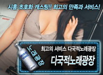[다국적노래광장-다국적노래광장]