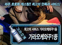 [가라오케와꾸1등-가라오케와꾸1등]