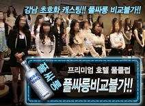 [풀싸롱비교불가!!-오태식전무]